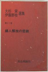 an Osugi glory ・ Italian Fujino branch -- an antho