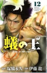 秋田書店 少年チャンピオンコミックス 今村ksk 不良のはらわたyankee Of The Dead 2 まんだらけ Mandarake 秋田書店 少年チャンピオンコミックス 今村ksk 不良のはらわたyankee Of The Dead 2 まんだらけ Mandarake