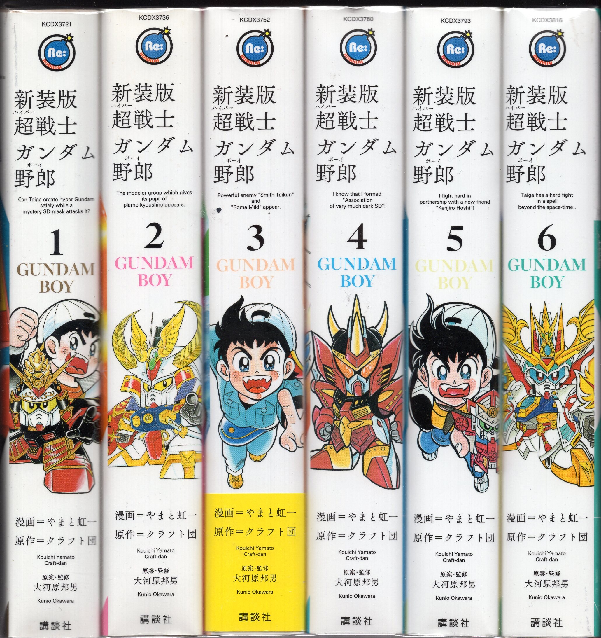 いつでもポイント10倍 超戦士ガンダム野郎 新装版 全6巻セット