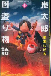 小学館 ゴールデンコミックス 白土三平 忍者武芸帳全12巻 再版