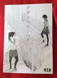まんだらけ通販 しおやてるこ まんだらけ通販 しおやてるこ