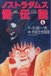 まんだらけ通販 やまさき 拓味 まんだらけ通販 やまさき 拓味