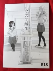 まんだらけ通販 しおやてるこ まんだらけ通販 しおやてるこ