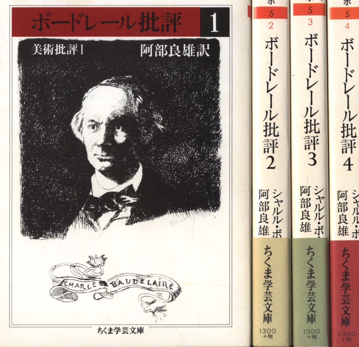 Charles Board Rail Abe Yoshio Translation Baudelaire Critics All Four Volumes Assortment Mandarake Online Shop