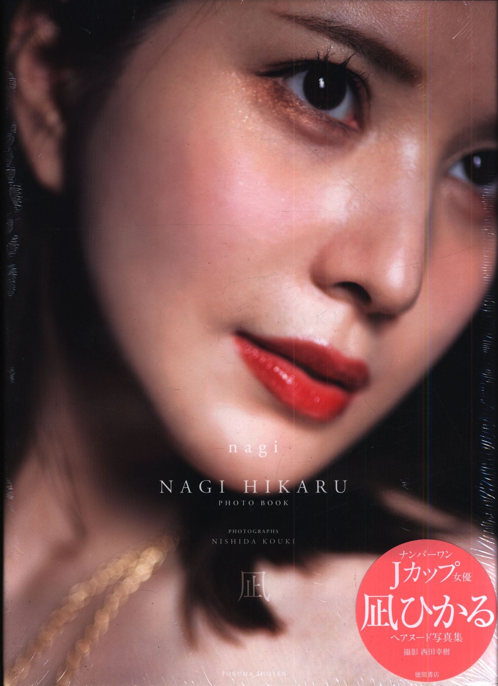 Hikaru Nagi Nagi NAGI HIKARU PHOTO BOOK  Mandarake Online Shop