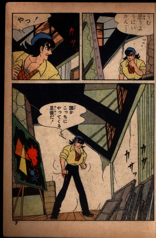 東京トップ社 長編怪奇・推理漫画 佐藤よしろう 抹殺 | まんだらけ Mandarake