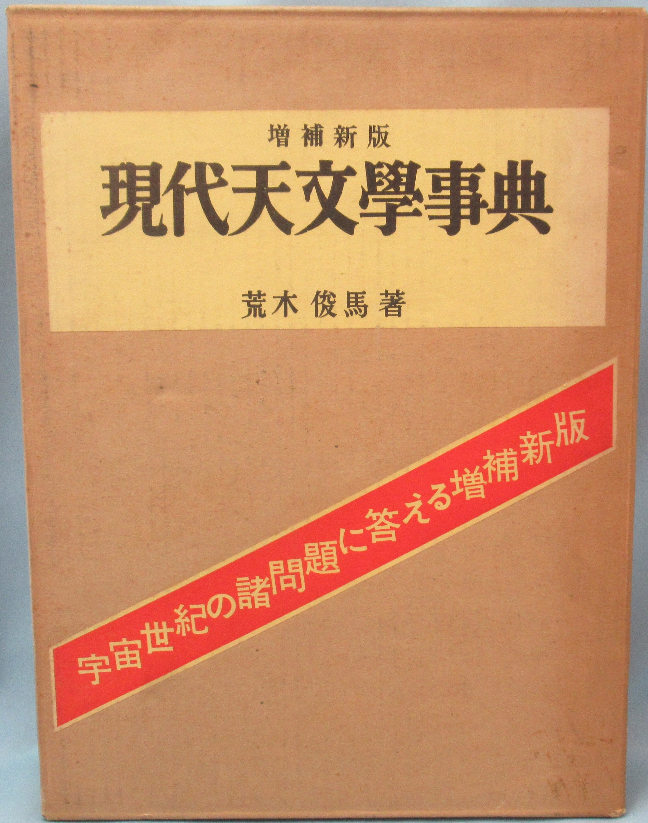 俊馬