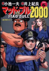 まんだらけ通販 Nori Inoue
