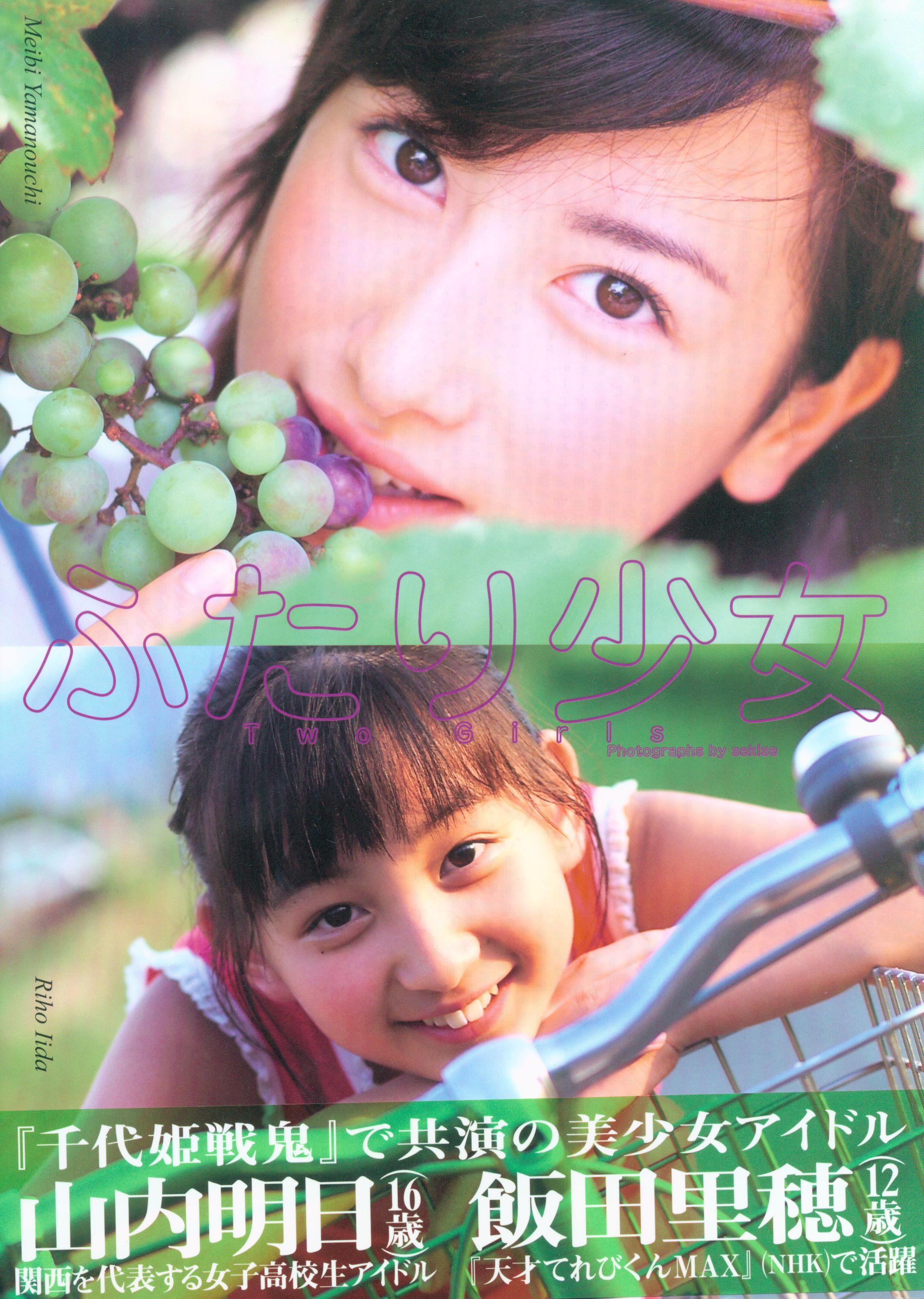Media Kreis Yamauchi Tomorrow Riho Iida Futari Girl Mandarake Online Shop Media Kreis Yamauchi Tomorrow Riho Iida Futari Girl Mandarake Online Shop