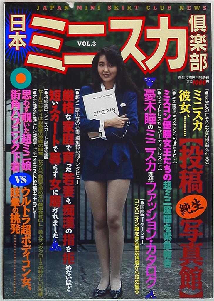 【翌日発送可能】 旧品 烈投稿6月号 [1983-1994] 送込み】写るんですマガジン 雑誌 その他