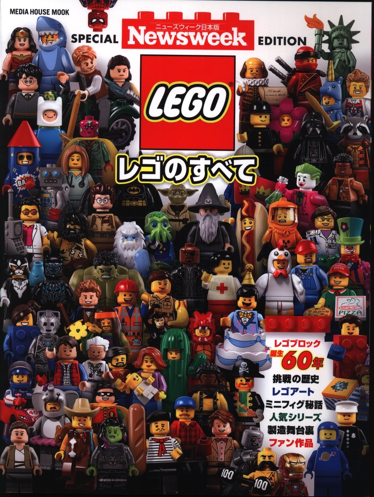 All CCC Media House MEDIA HOUSE MOOK Lego Newsweek Japan SPECIAL EDITION Mandarake