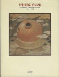 Akiyoshi Nomura 