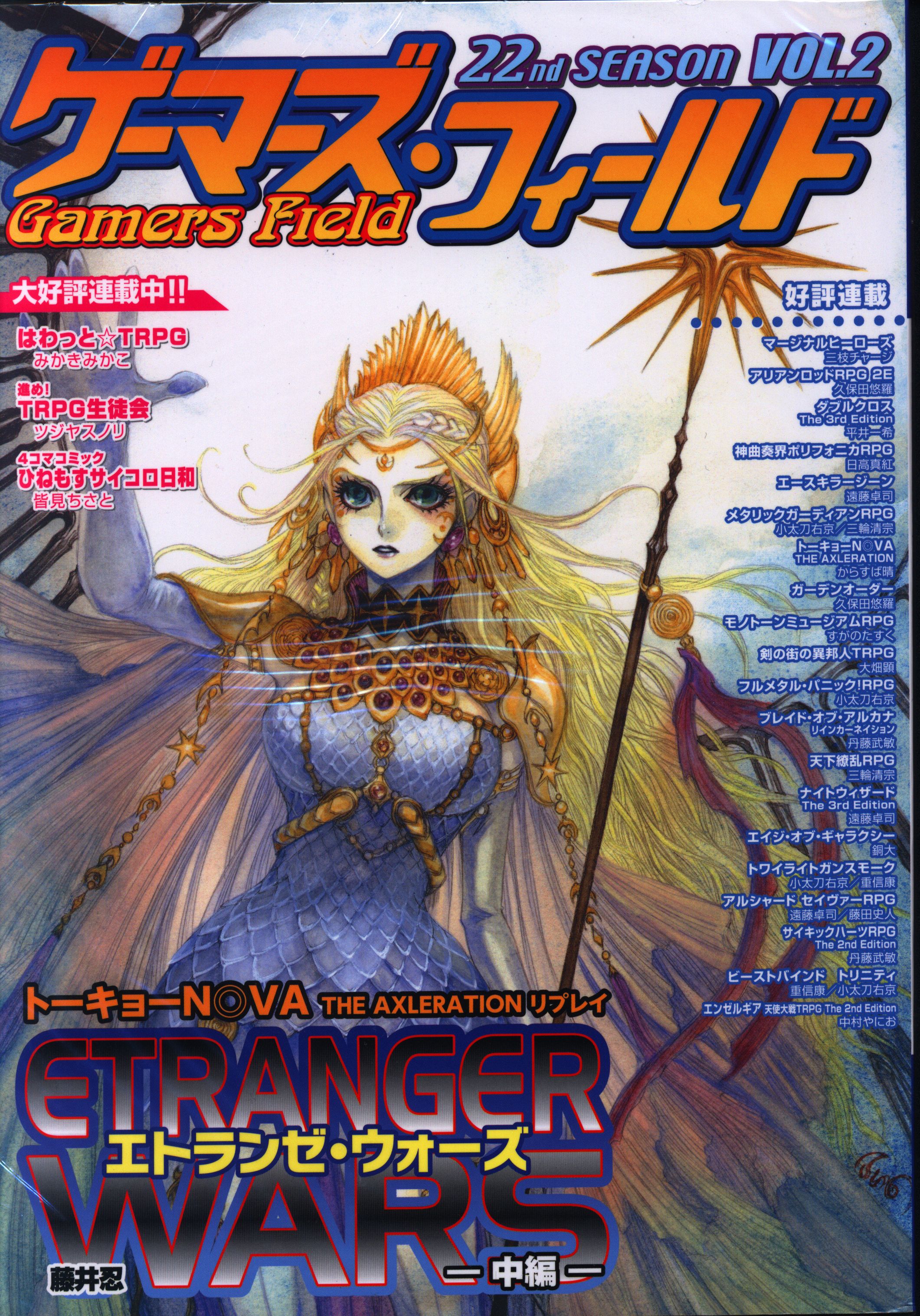 ゲーマーズ フィールド 22thseason Vol2 まんだらけ Mandarake ゲーマーズ フィールド 22thseason Vol2 まんだらけ Mandarake