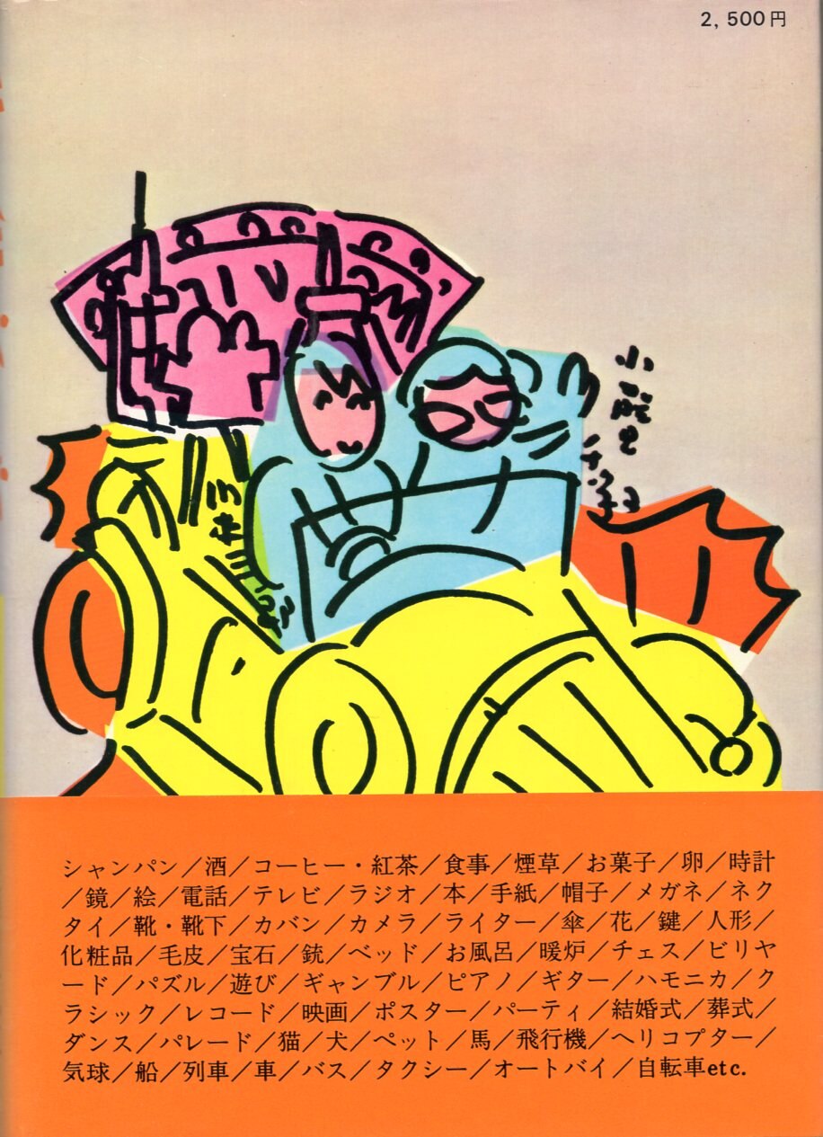 Bronze Inc Small Chieko Fujita Saburo Kawamoto Suki Suki Van Van Mandarake Online Shop