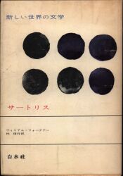 新しい世界の文学