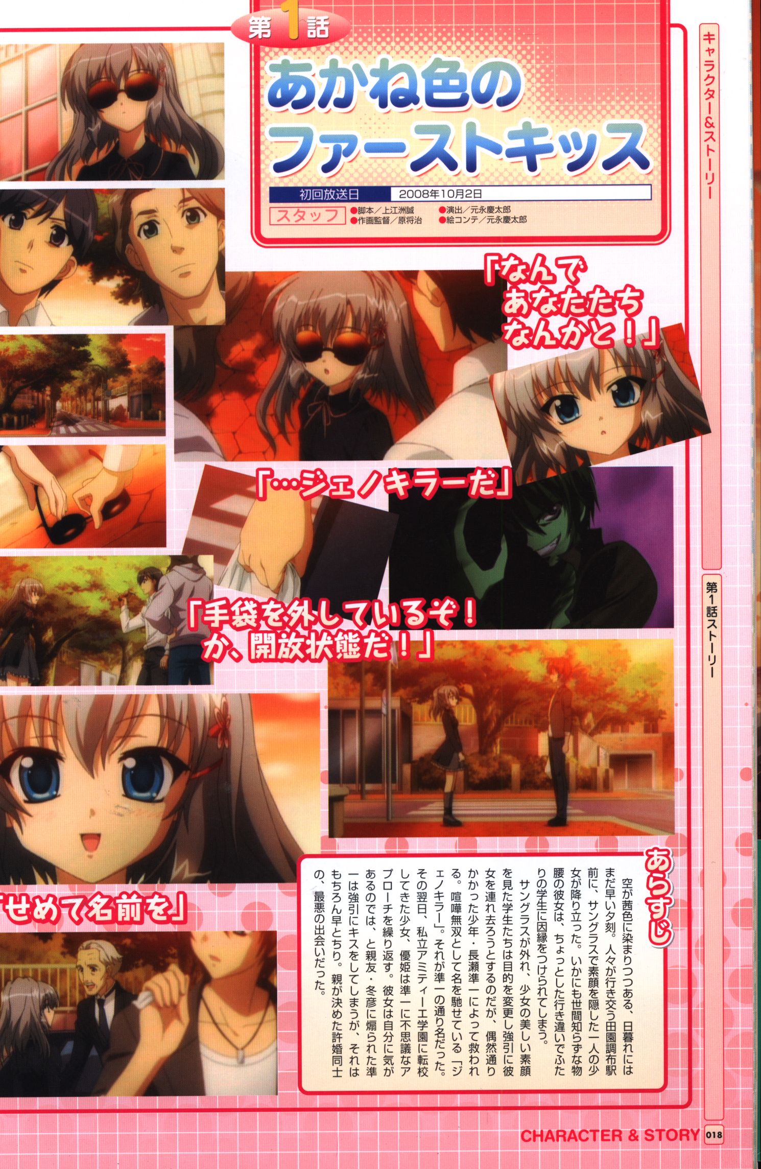 ジャイブ ジャイブファンブックシリーズ あかね色に染まる坂ビジュアル ガイドブック 帯付 まんだらけ Mandarake