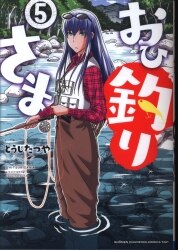 まんだらけ通販 とうじたつや