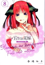 東京漫画社上村一夫怨獄紅完全版<完> 下| MANDARAKE 在线商店