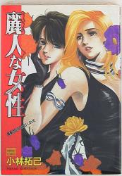 Air publication / Shufu-To-Seikatsu-Sha 