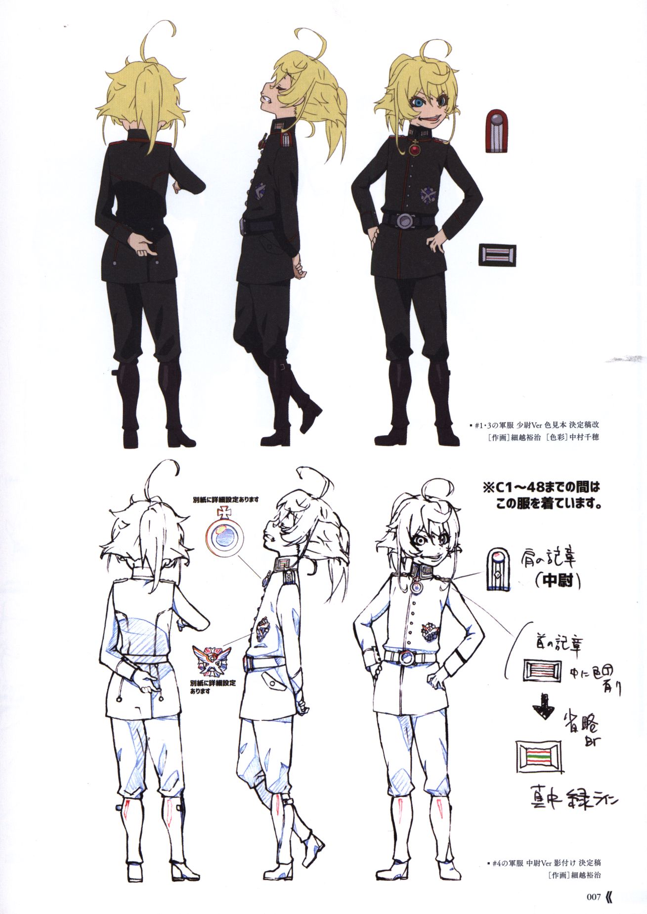 Kadokawa 幼女戦記アニメ完全設定資料集 帯付 まんだらけ Mandarake Kadokawa 幼女戦記アニメ完全設定資料集 帯付 まんだらけ Mandarake