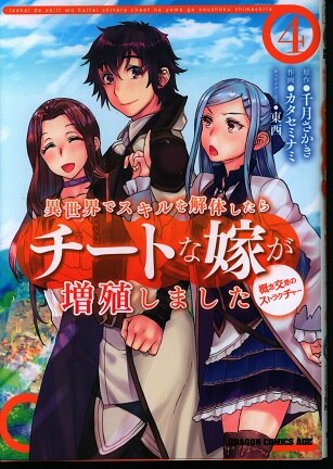 bestpictkr1h 異世界 チート 嫁 異世界 チート 嫁 小説