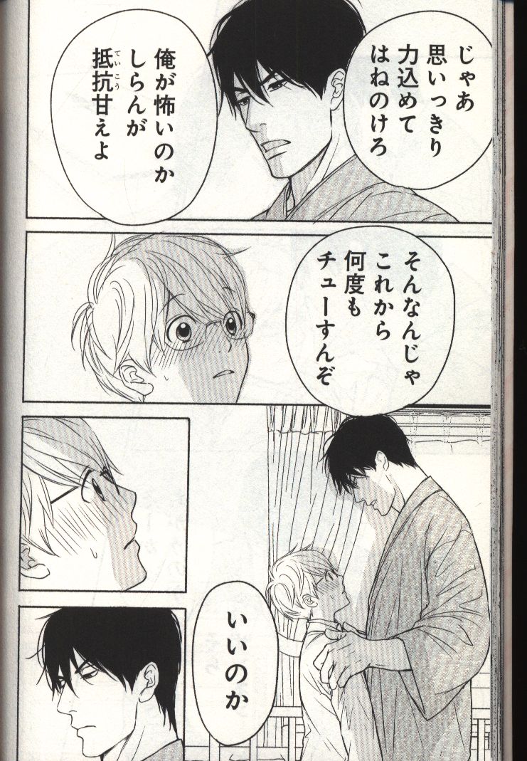 白泉社 花丸コミックスプレミアム 本間アキラ 兎オトコ虎オトコ 3 まんだらけ Mandarake 白泉社 花丸コミックスプレミアム 本間アキラ 兎オトコ虎オトコ 3 まんだらけ Mandarake