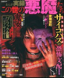 まんだらけ通販 コンビニコミック