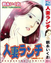 Mandarake 鶴永いくお Mandarake 鶴永いくお