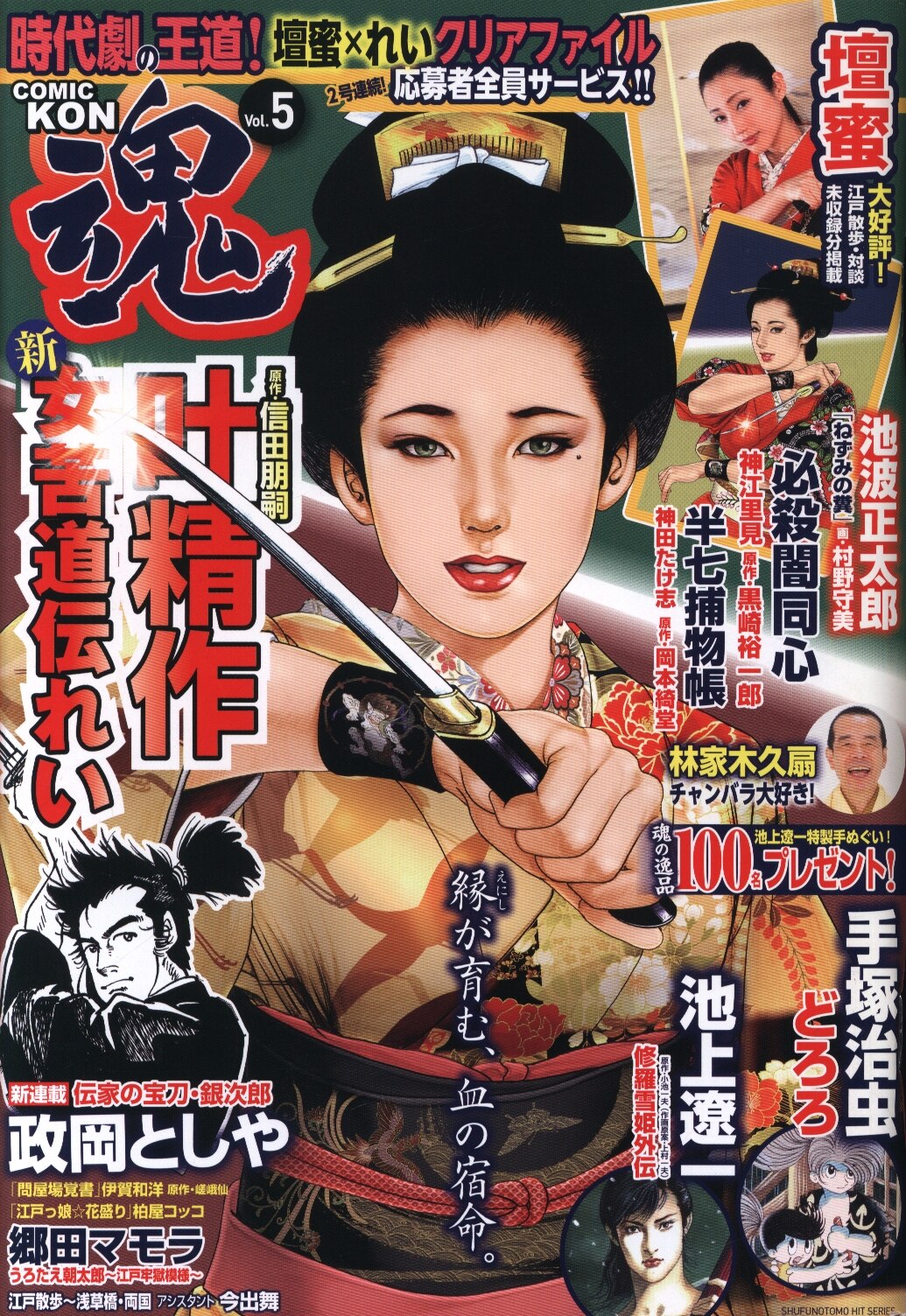 コミック魂 Vol 5 まんだらけ Mandarake コミック魂 Vol 5 まんだらけ Mandarake