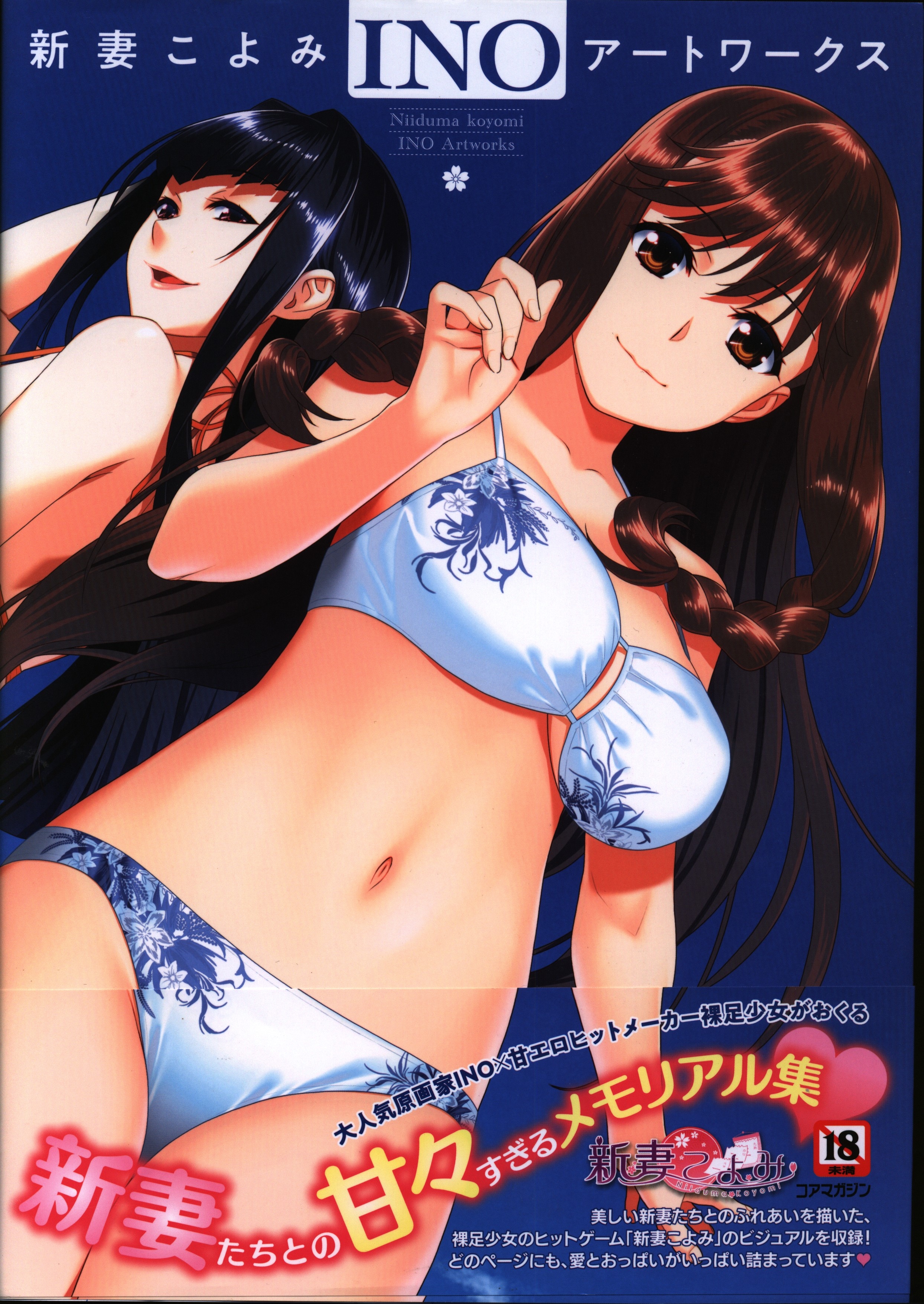 新妻　セックス 