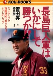 青田昇
