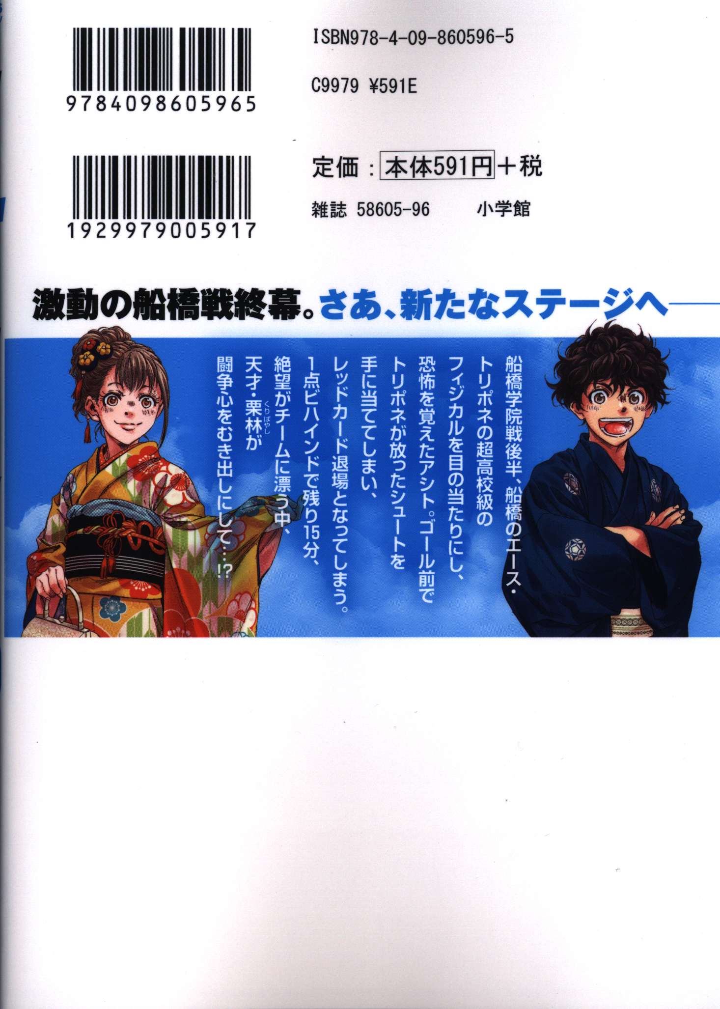 小学館 ビッグコミックス 小林有吾 アオアシ まんだらけ Mandarake 小学館 ビッグコミックス 小林有吾 アオアシ まんだらけ Mandarake
