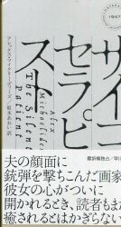 アレックス・マイクリーディーズ