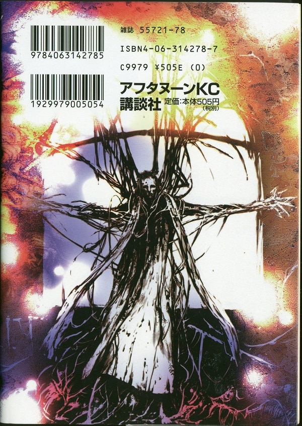 講談社 アフタヌーンkc 弐瓶勉 Noise 1 まんだらけ Mandarake 講談社 アフタヌーンkc 弐瓶勉 Noise 1 まんだらけ Mandarake