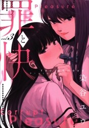 まんだらけ通販 染谷ユウ
