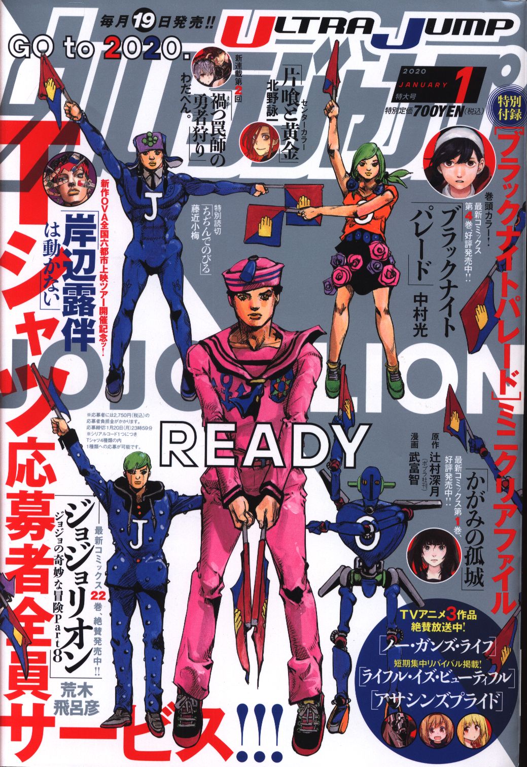 ウルトラジャンプ 年 令和2年 1月号 まんだらけ Mandarake