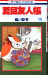 Mandarake Sahra 夏目友人帳