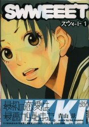 小学館 ビッグコミックス 柏木ハルコ 花園メリーゴーランド全5巻 セット まんだらけ Mandarake