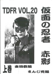 まんだらけ通販 mandarake