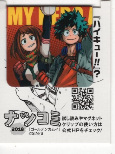 集英社 ナツコミ18wキャラクターマグネットクリップ 堀越耕平 お茶子 デク まんだらけ Mandarake
