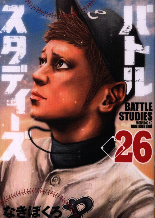 講談社 モーニングkc なきぼくろ バトルスタディーズ 26 まんだらけ Mandarake 講談社 モーニングkc なきぼくろ バトルスタディーズ 26 まんだらけ Mandarake