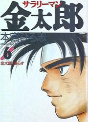 １着でも送料無料 まんだらけ 中野店 4F マニア館 ジョージ秋山『デロリンマン 週刊誌
