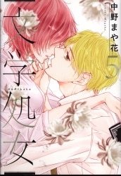 mandarake 中野まや花