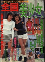 アクションハイスクール 1993年7月号増刊