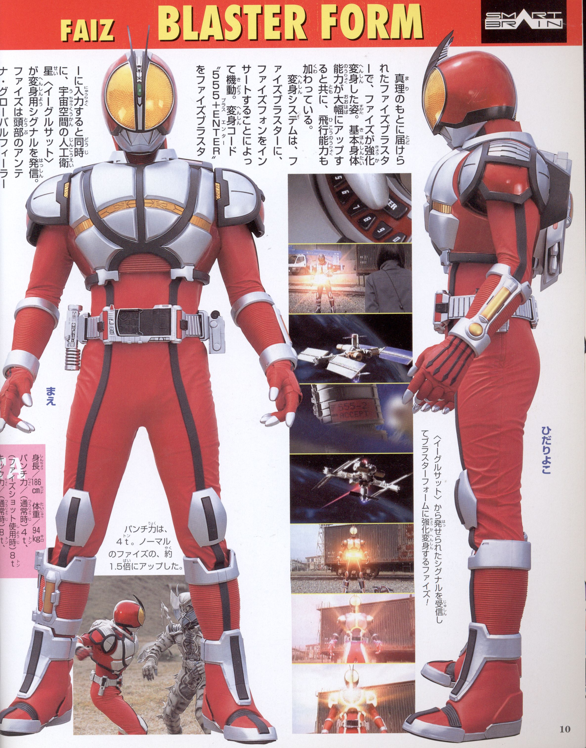 Amazon.co.jp: 仮面ライダー555（ファイズ）超全集 ＜上巻