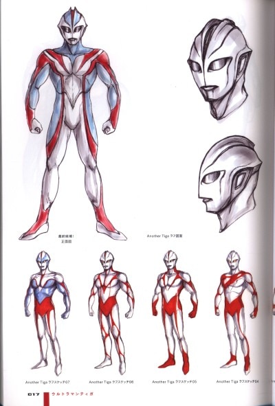 ウルトラマン ウルトラデザイン画集 （丸山浩 ウルトラデザイン