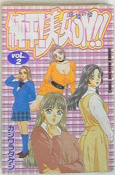 Shogakukan Shonen Big Comics Toshio Nobe The Legend of Mew