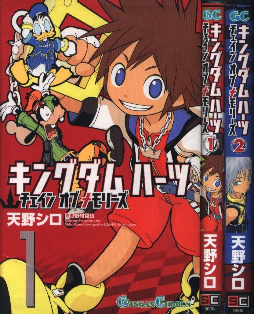 天野シロ キングダムハーツチェインオブメモリーズ 全2巻 セット まんだらけ Mandarake 天野シロ キングダムハーツチェインオブメモリーズ 全2巻 セット まんだらけ Mandarake