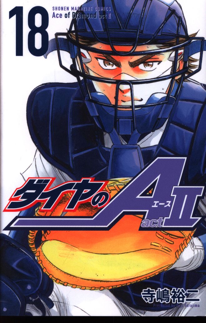 Ace of Diamond (Daiya no Ace) act2 34 (Weekly Shonen Magazine KC)