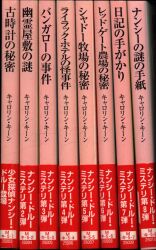 ランプの秘密/金の星社/カロリン・キーン